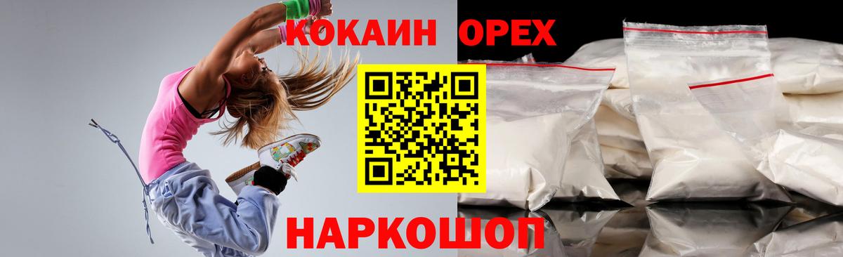 Cocaine Эквадор  Вход с VPN  Кокаин Перу  Калач-на-Дону 