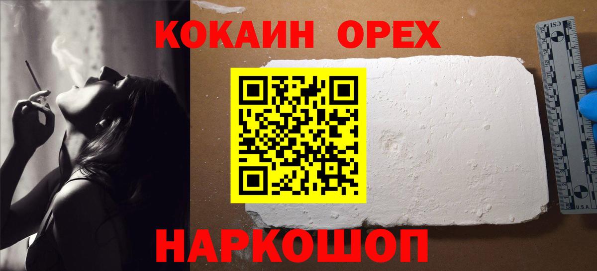 КОКАИН VHQ Калач-на-Дону