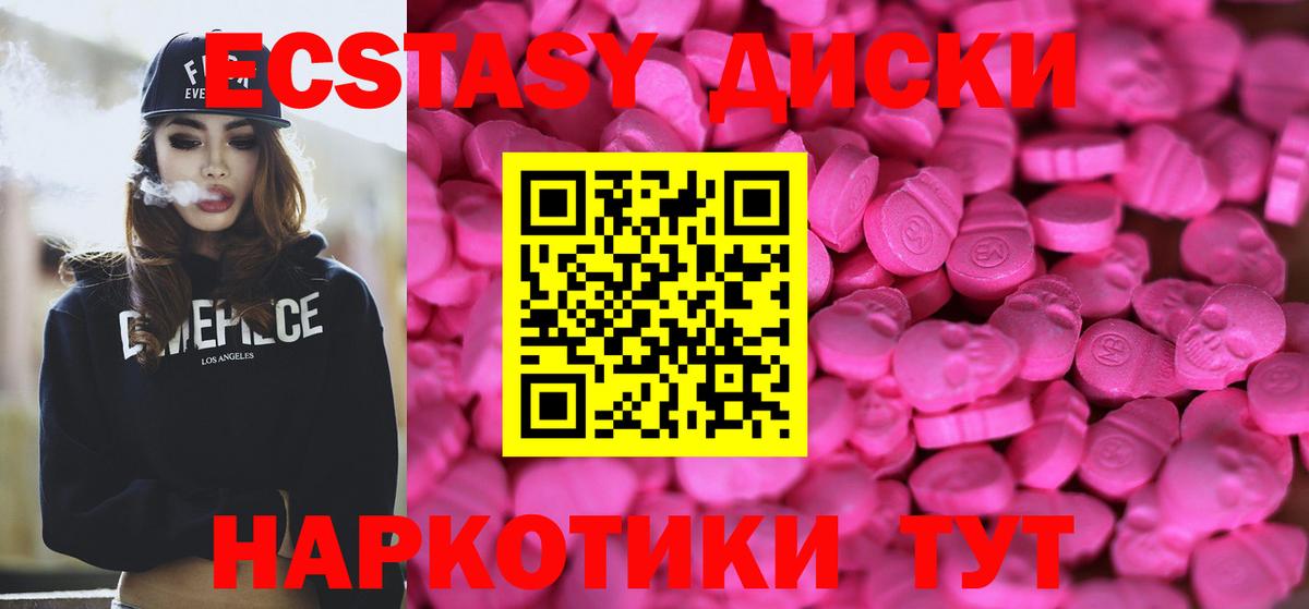 ЭКСТАЗИ  Экстази Cube  Вход с VPN  Экстази Philipp Plein  Калач-на-Дону 