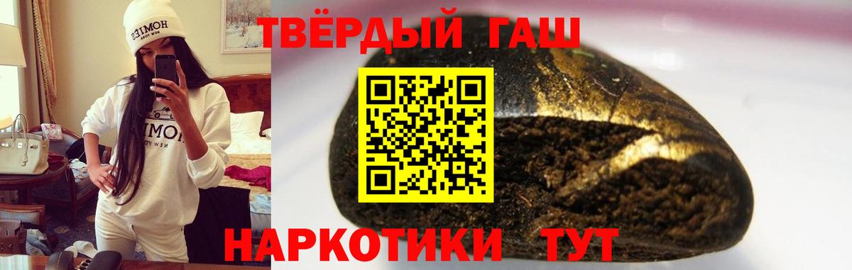 Калач-на-Дону  ГАШИШ Изолятор  ГАШИШ  Вход с VPN  ГАШ ice o lator 