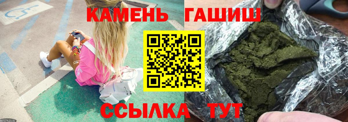 ГАШИШ гашик Калач-на-Дону