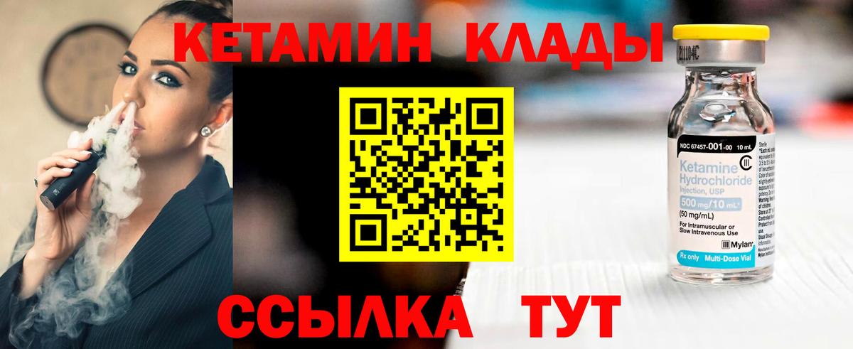 Кетамин VHQ  Вход с VPN  omg tor  Калач-на-Дону 