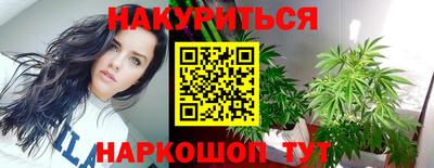 марихуана Гусиноозёрск