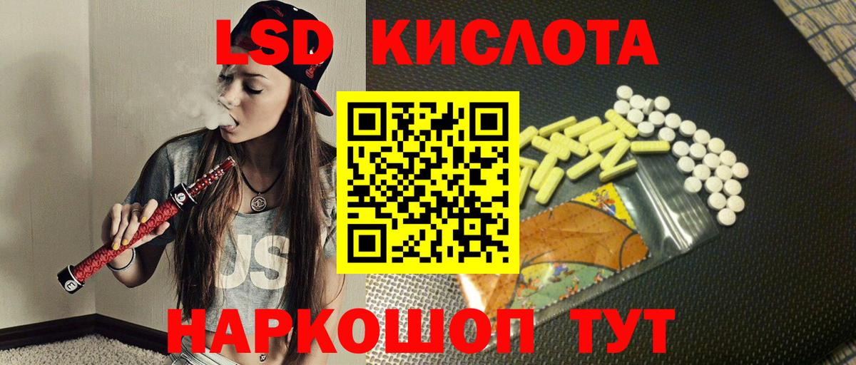 Калач-на-Дону  ЛСД экстази кислота  Вход с VPN 