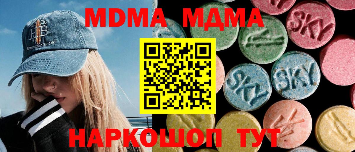 Калач-на-Дону  МДМА Molly  Вход с VPN  МДМА кристаллы 