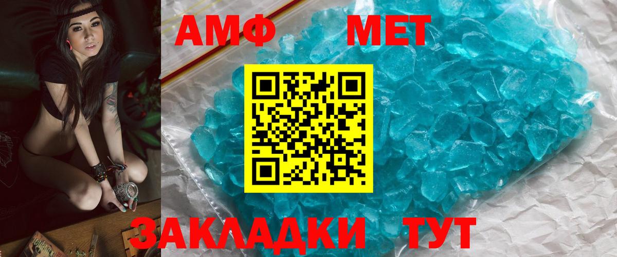 Калач-на-Дону  МЕТАМФЕТАМИН винт  Вход с VPN  МЕТАМФЕТАМИН винт 