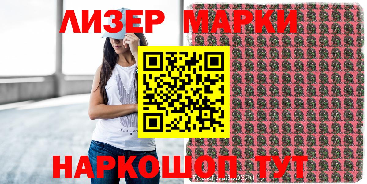 Марки N-bome 1,8мг  Вход с VPN  Калач-на-Дону  Наркотические марки  Марки N-bome 1,8мг 