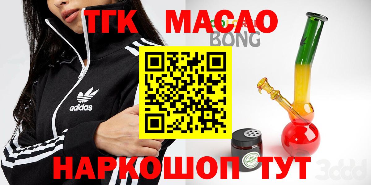 Дистиллят ТГК гашишное масло Калач-на-Дону