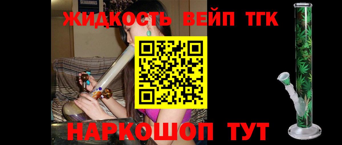 Дистиллят ТГК Wax  ТГК вейп с тгк  Вход с VPN  Калач-на-Дону 