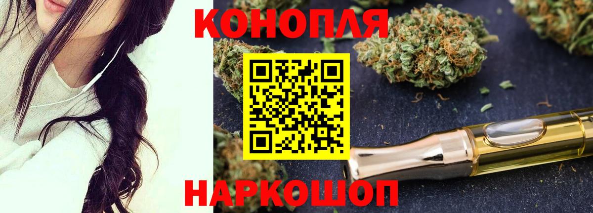 Конопля OG Kush  Вход с VPN  Шишки марихуана White Widow  Калач-на-Дону 